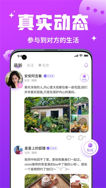 蘑菇视频免费版最新版下载