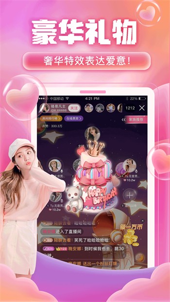 鱿鱼tv安装包最新版下载