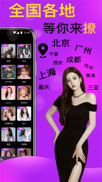 夜月直播app下载版免费版下载