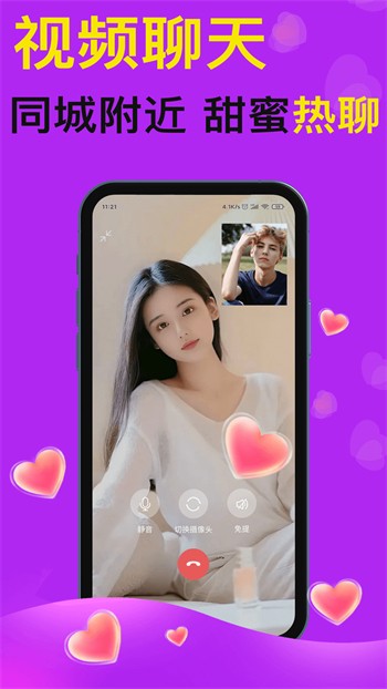 夜月直播app下载版免费版下载