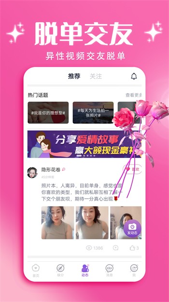 色狐直播手机版免费下载免费版下载