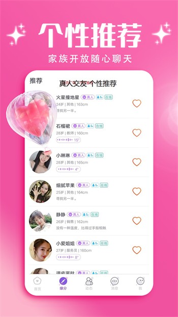 色狐直播手机版免费下载免费版下载