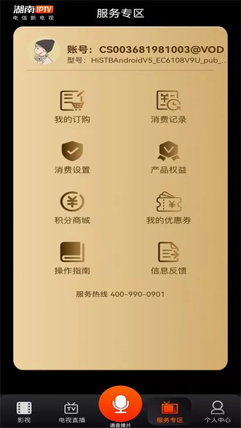 土豪影视2024最新版下载