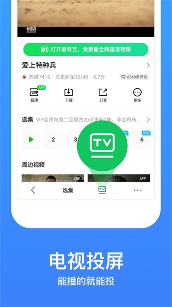土豪影视2024最新版下载