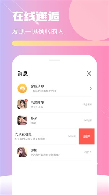 糖心vlog吾爱破解版下载