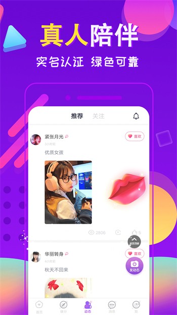 桃花社区版