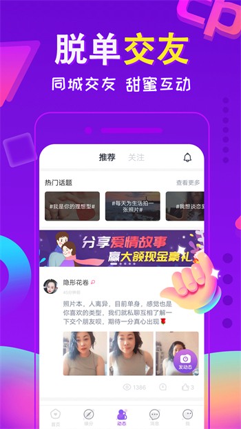 桃花社区版