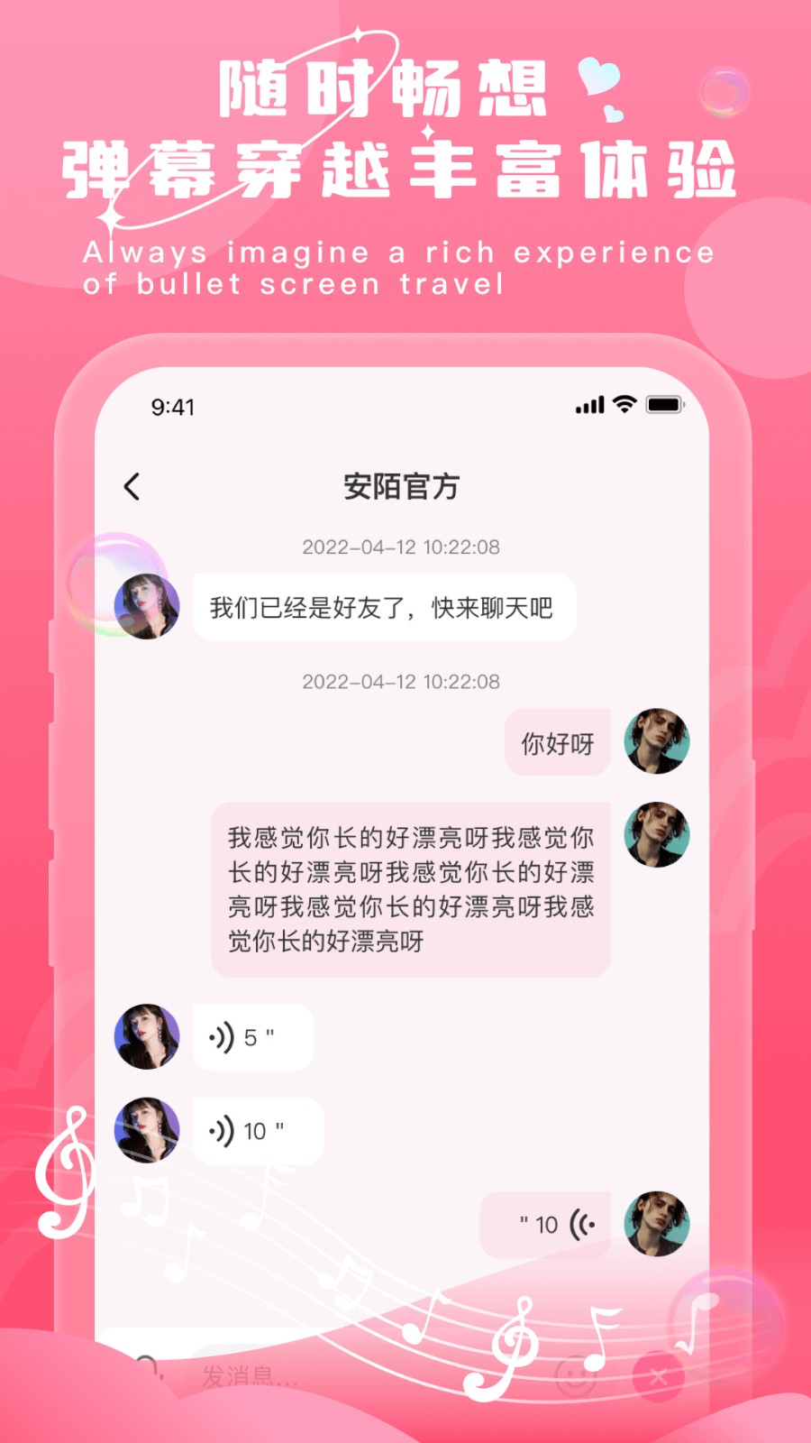 花样直播视频直播下载