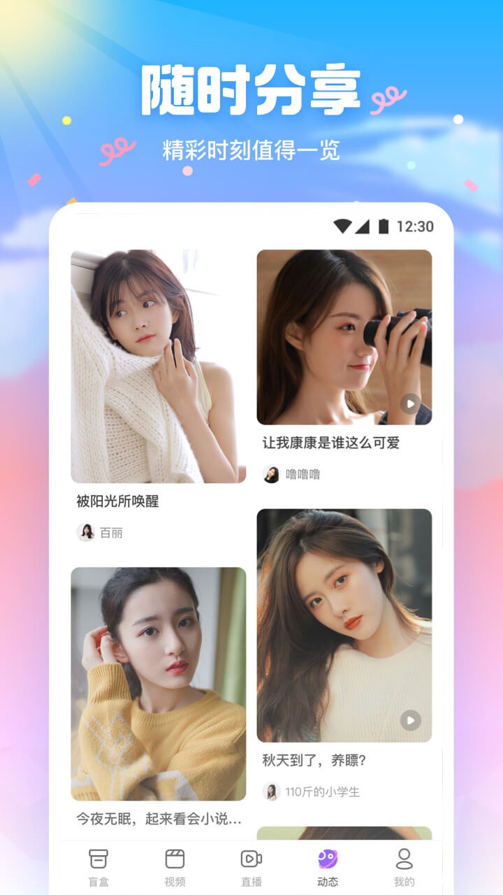 萝莉影视软件下载安装下载