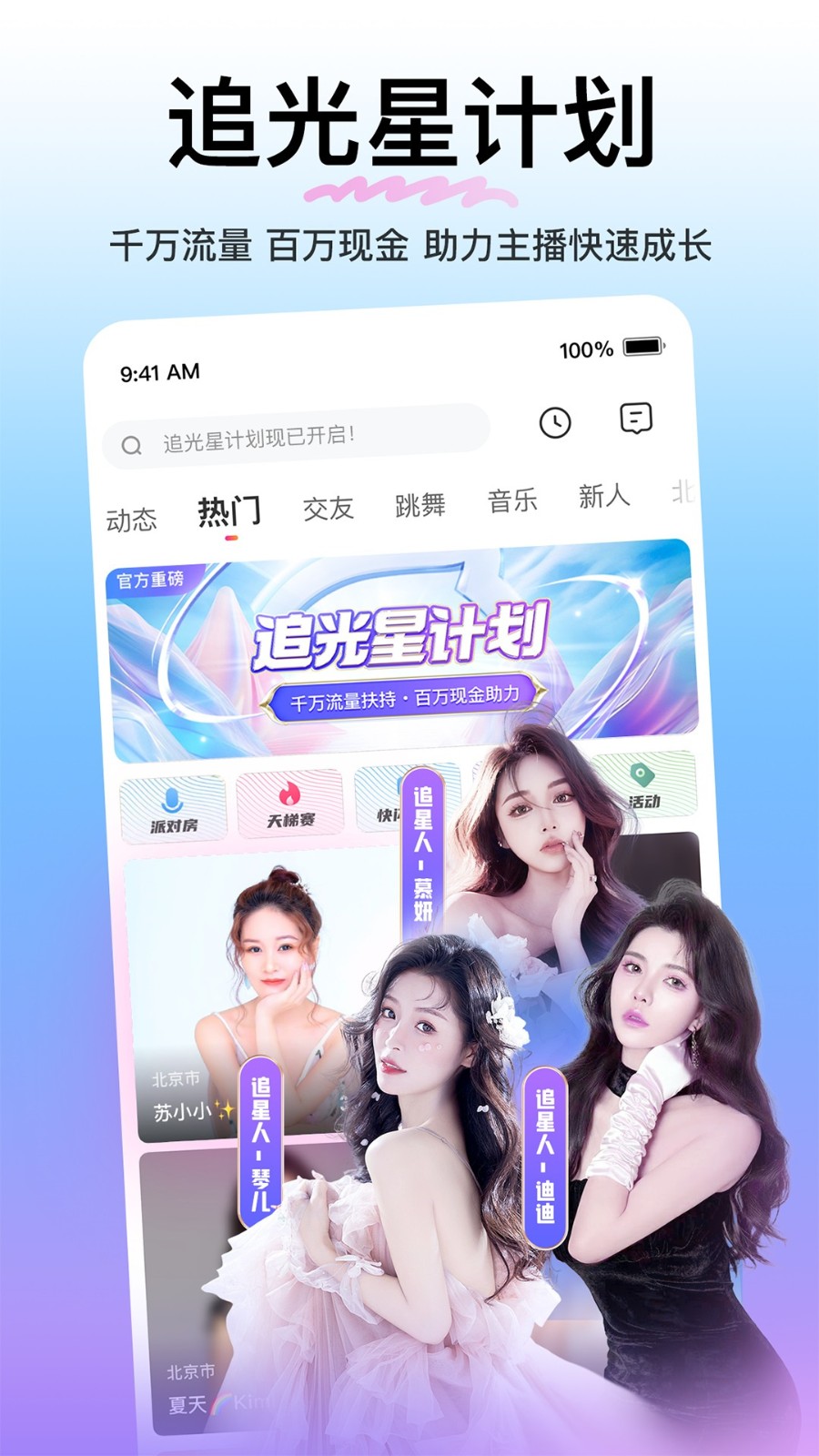 红楼直播永久免费版APP下载