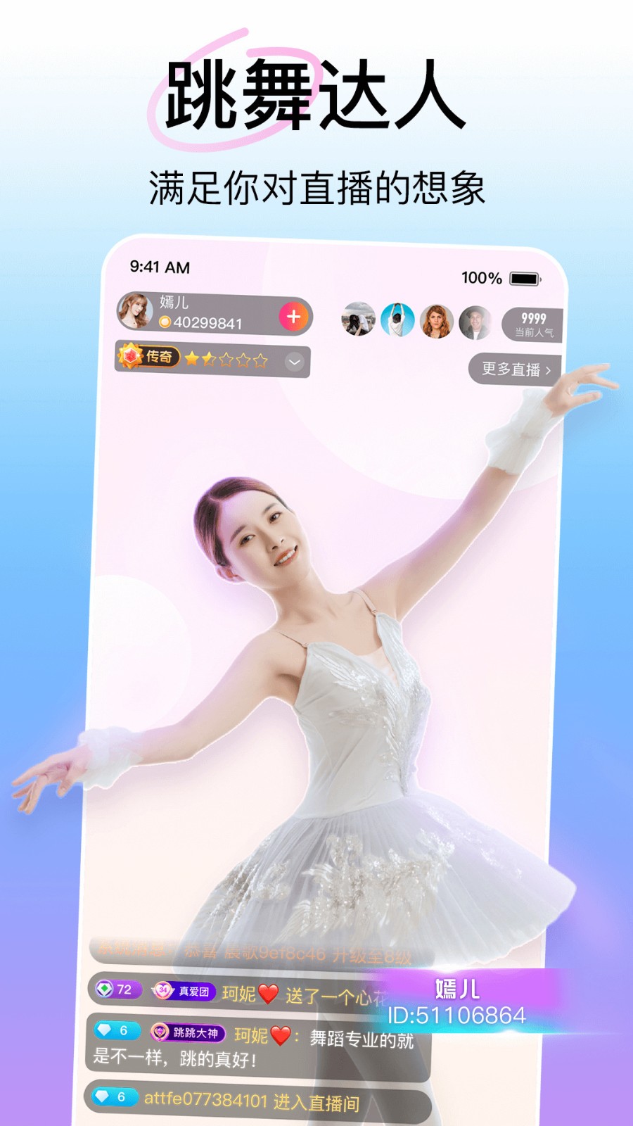 红楼直播永久免费版APP下载