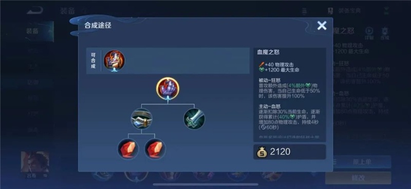 王者荣耀影出装推荐