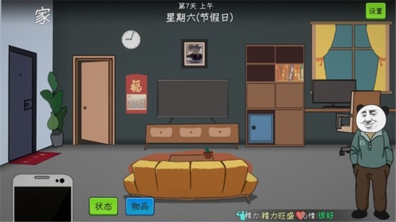 中国式网游成就达成方法（上）