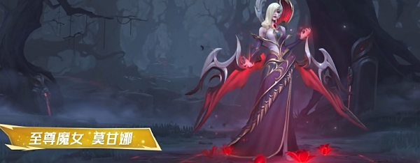英雄联盟手游魔女系列皮肤什么时候上线 英雄联盟手游魔女系列皮肤上线时间