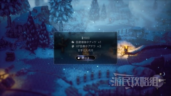 《八方旅人2》支线任务攻略汇总 支线任务触发方法