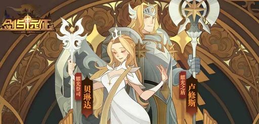 剑与远征兑换码2023年3月最新合集_剑与远征兑换码永久可用一览