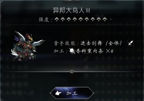 八方旅人2 9星魔物怎么获得-八方旅人2 9星宠物获得攻略