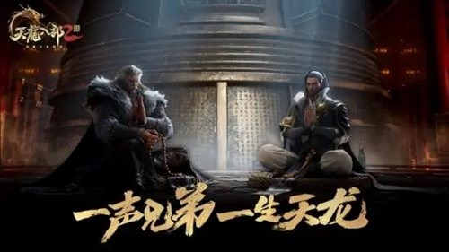 天龙八部2礼包码是多少 天龙八部2飞龙战天兑换码大全最新有效