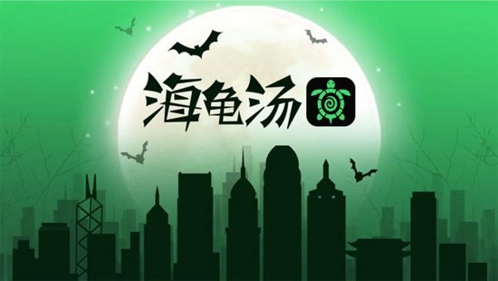 海龟汤惊悚高难度推理题目及答案整理分享