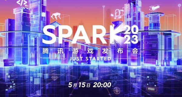 腾讯游戏发布会在哪看-2023腾讯游戏发布会直播地址