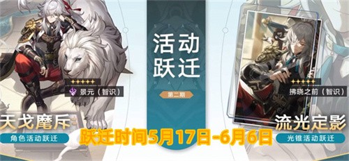 崩坏星穹铁道景元值得抽吗-景元抽取建议