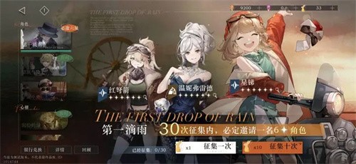 重返未来1999多少钱一抽-重返未来1999保底多少抽