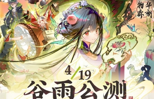 物华弥新官服在哪儿 物华弥新官服地址
