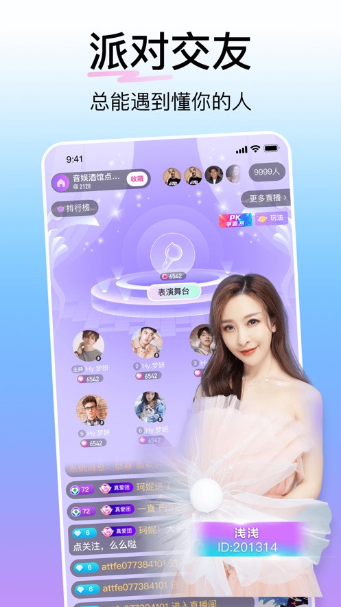 伊人精品视频直播下载