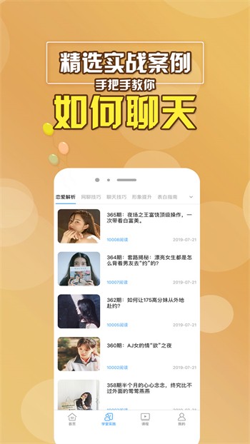 星月直播下载安装下载
