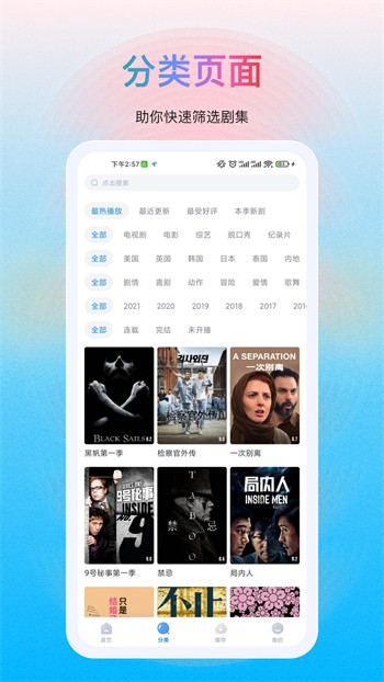 萝莉社影视免vip版app最新版下载