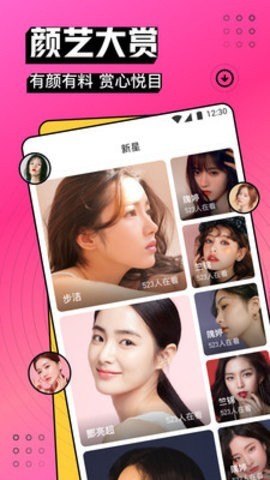 夜色直播6月直播app破解版