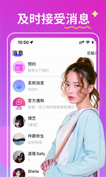 名媛直播app下载免费版下载