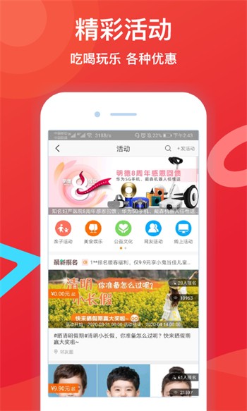 爱聊直播最新版播放