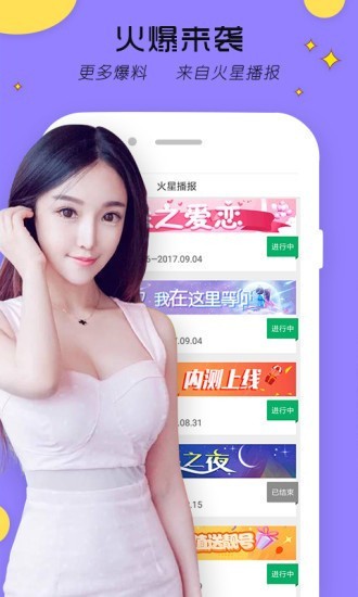 香妃直播TV下载安装下载