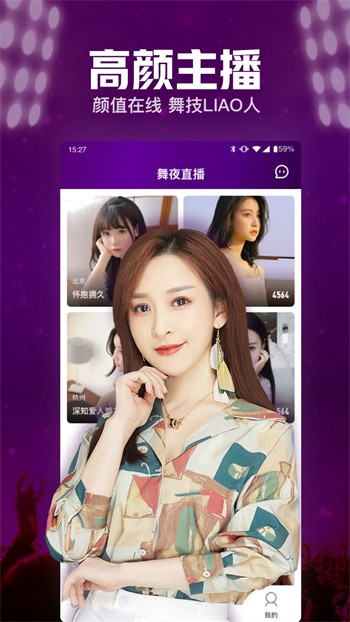 窝窝爱软件下载地址安装