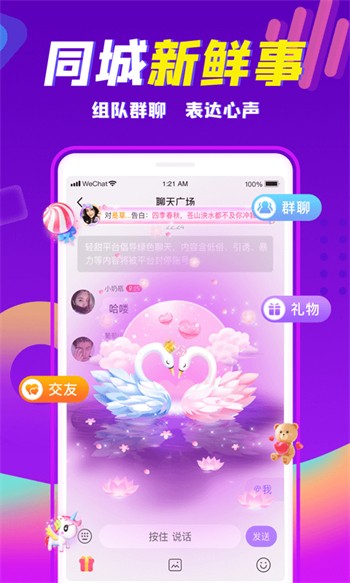 红颜直播在线下载官网版下载