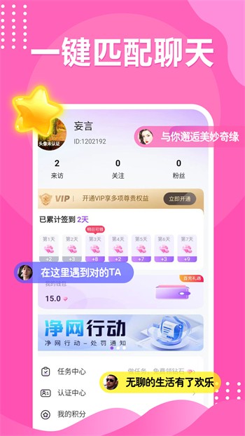 蜜语大秀app下载入口