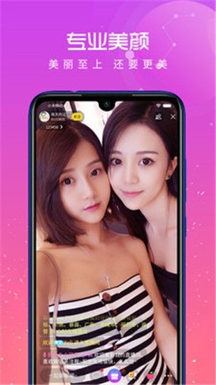 美美哒免费高清影院在线观看直播官方版下载