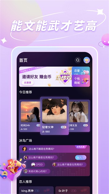 初夏直播免费版下载