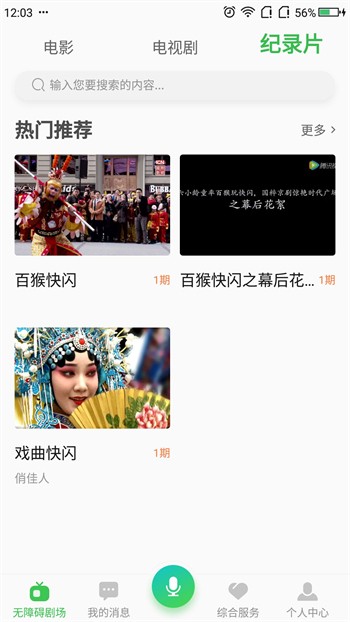 爱情岛论坛免费线路版app免费下载本