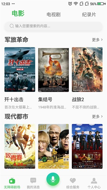 桃花.TV直播免费版app