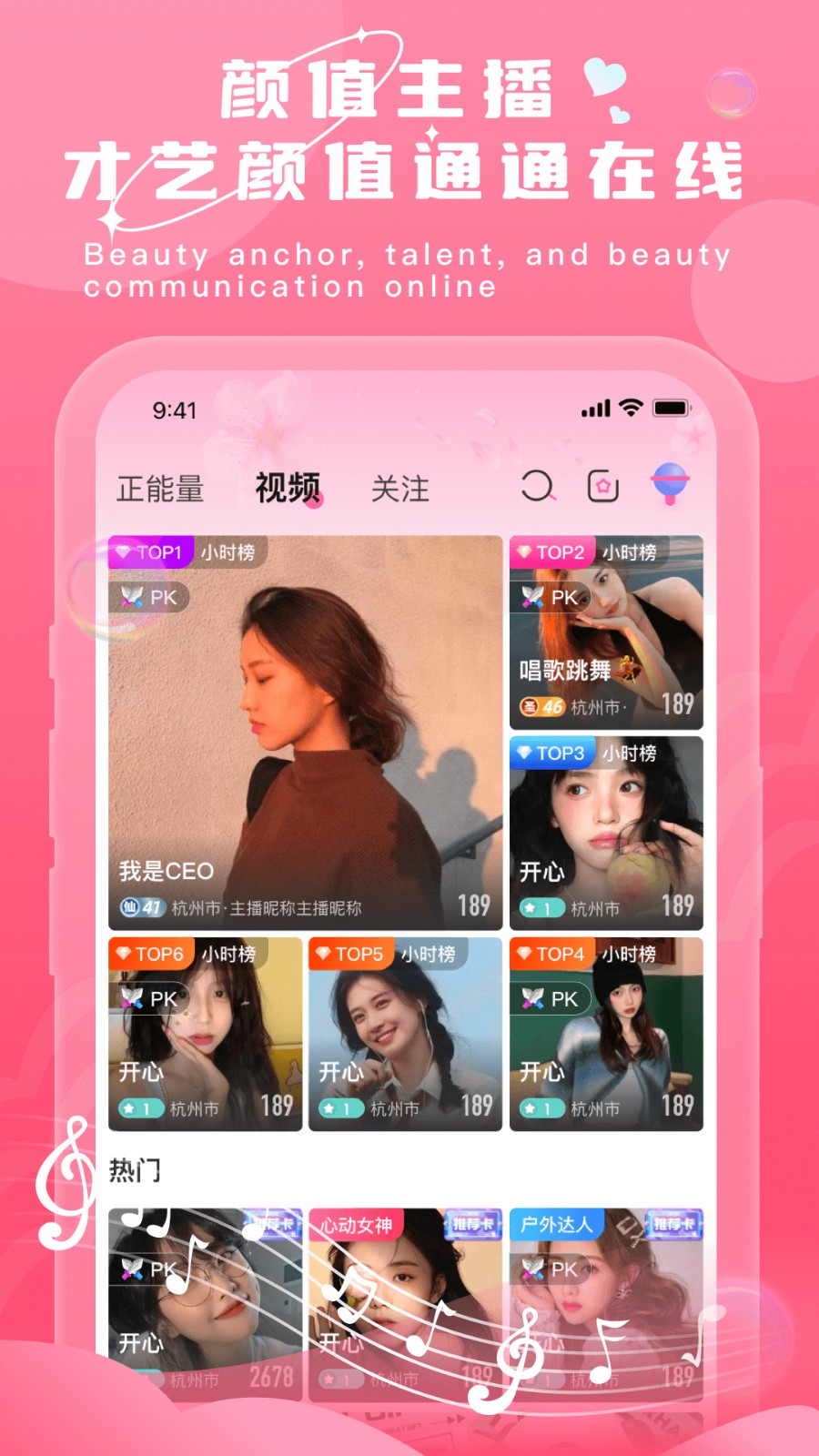 六间房直播app下载入口app下载