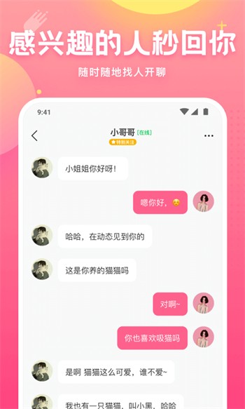 雪梨直播永久vip版app下载