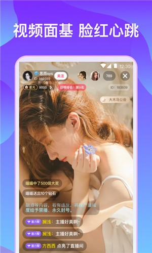 小姐姐app直播软件下载