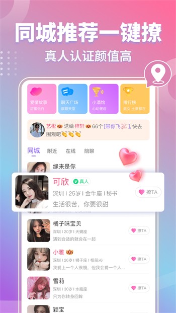 依恋直播在线观看视频免费ios版下载