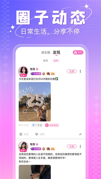 B站刺激战场直播免费版下载