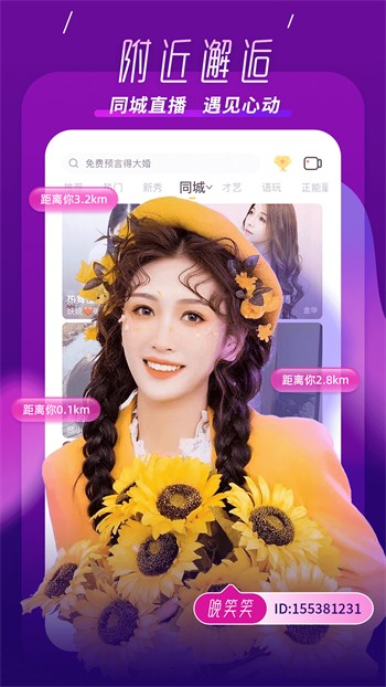 草莓香蕉丝瓜秋葵香草榴莲解锁版下载