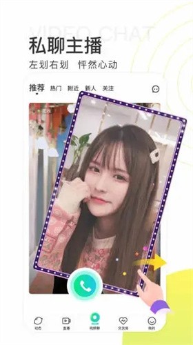 如雪直播纯净版app下载