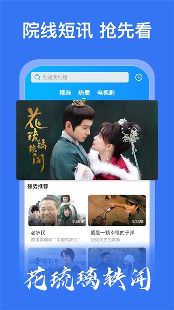 花季传媒在线观看入口ios下载