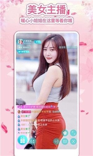 木瓜直播安装包下载安装下载
